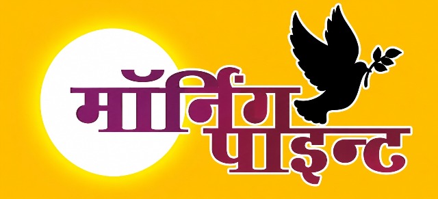 Morningpoint Hindi News portal